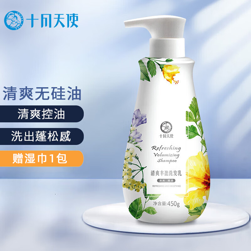 十月天使清爽洗发乳450g去屑清爽控油去屑柔顺洗发水