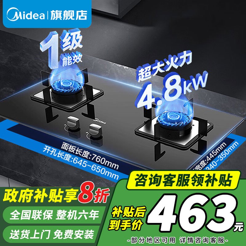 美的(Midea)台式嵌入式燃气灶双灶大火力灶具家用4.8kw猛火灶灶台双眼炉具煤气灶台嵌两用Q217B 天然气