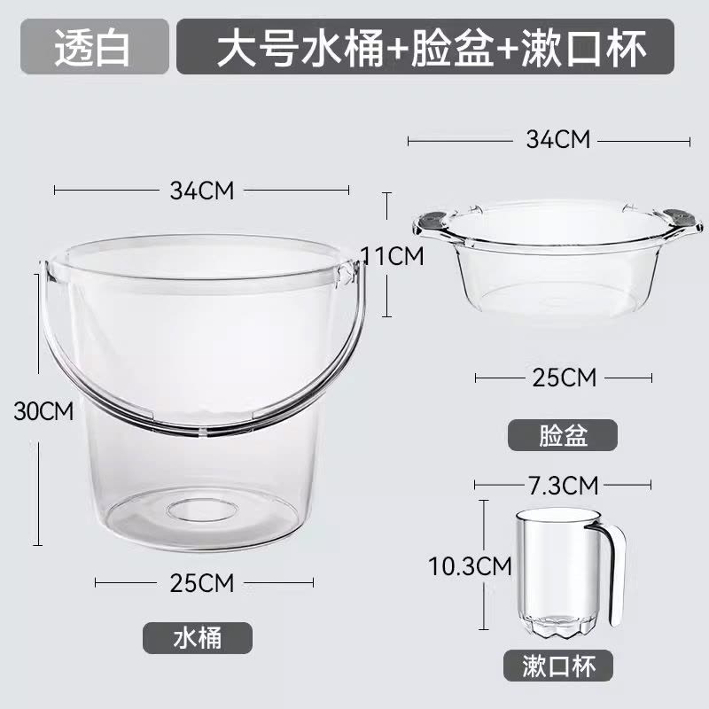 水桶家用储水用加厚塑料桶洗衣手提小水桶学生宿舍用轻奢透明带盖图片