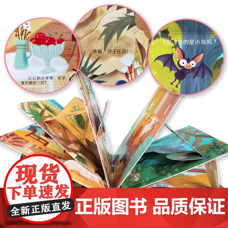 呦呦童正版 你问我答翻翻书揭秘哺乳 儿童0-3-6岁小宝宝孩子秒懂动物小百科 亲子阅读趣味解疑早教启蒙认知科普绘本玩具书高清大图