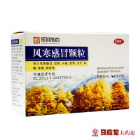 恒诚制药 风寒感冒颗粒 8g*10袋/盒 风寒感冒 发热 头痛 恶寒