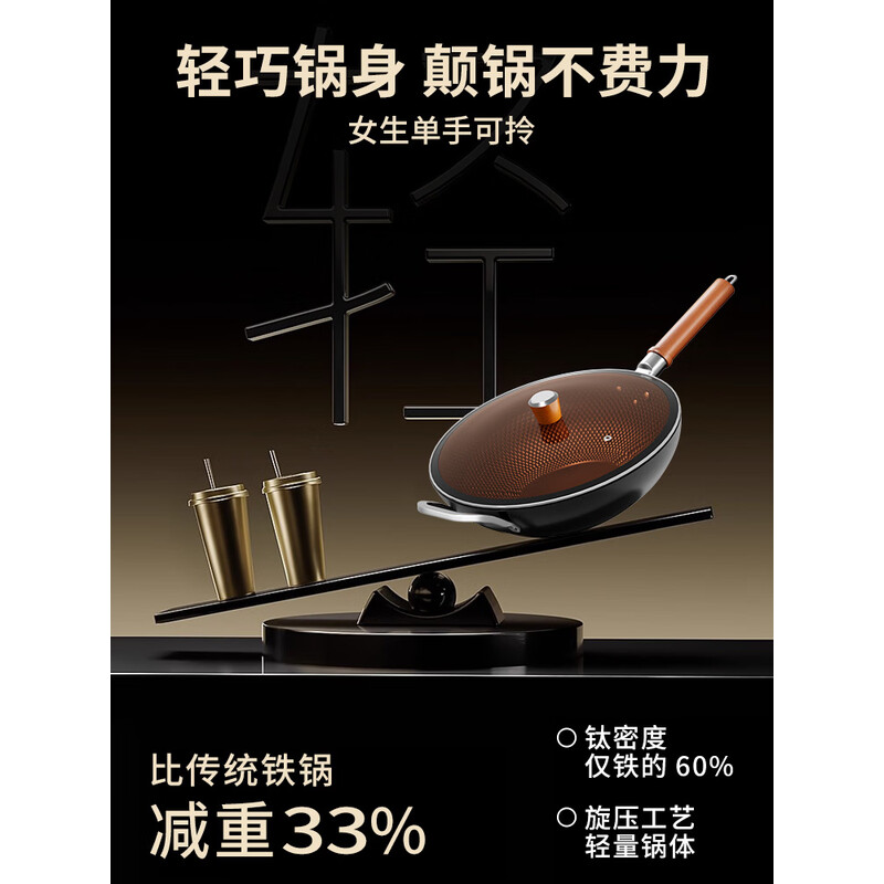 帅康(Sacon)极铁锅30cm 钛不粘炒锅 0涂层不粘不锈免额第三代钛铁不粘27ACZTA3002高清大图