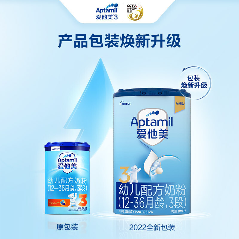 爱他美（aptamil）幼儿配方3段(12-龄奶粉