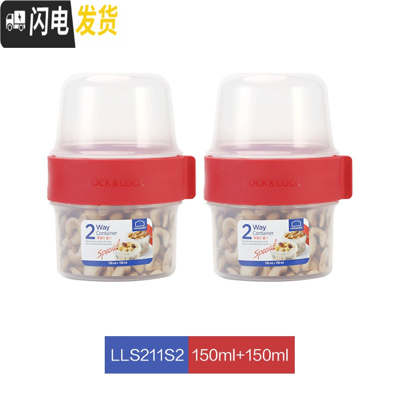 三维工匠双层保鲜盒密封罐酸奶水果沙拉儿童饭盒分隔格便当辅食盒 套装150+150*2高清大图