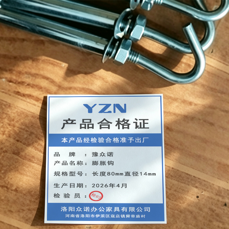 豫众诺 膨胀钩 长度80mm直径14mm 个高清大图