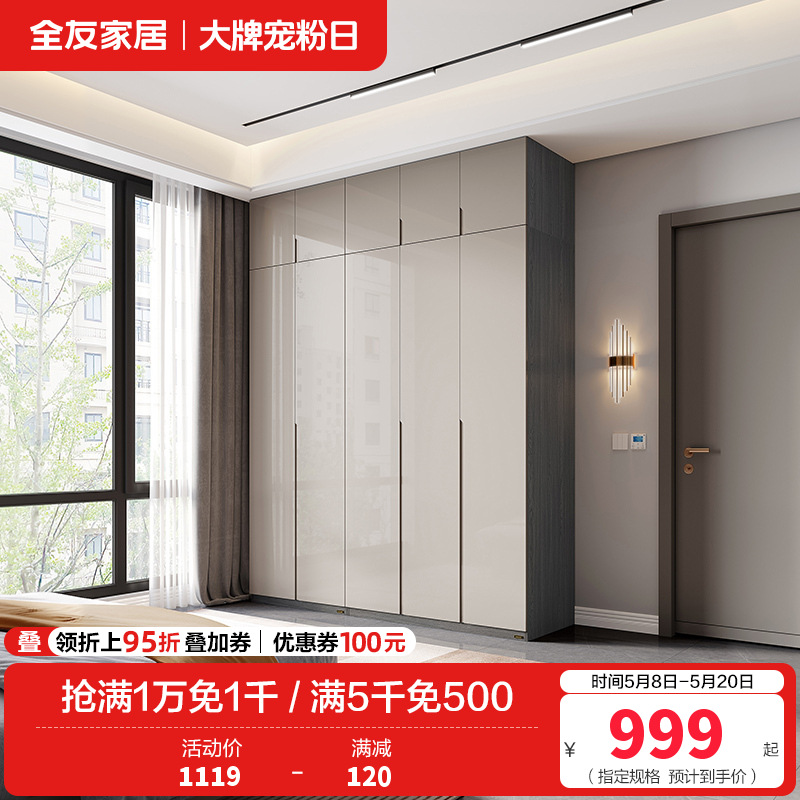 全友家居现代极简衣柜 多规格可选组合衣橱衣柜高清大图