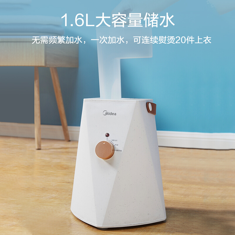 美的(Midea)挂烫机YBJ16S2家用 蒸汽熨斗可分体式熨烫机电熨斗 (带熨衣板)