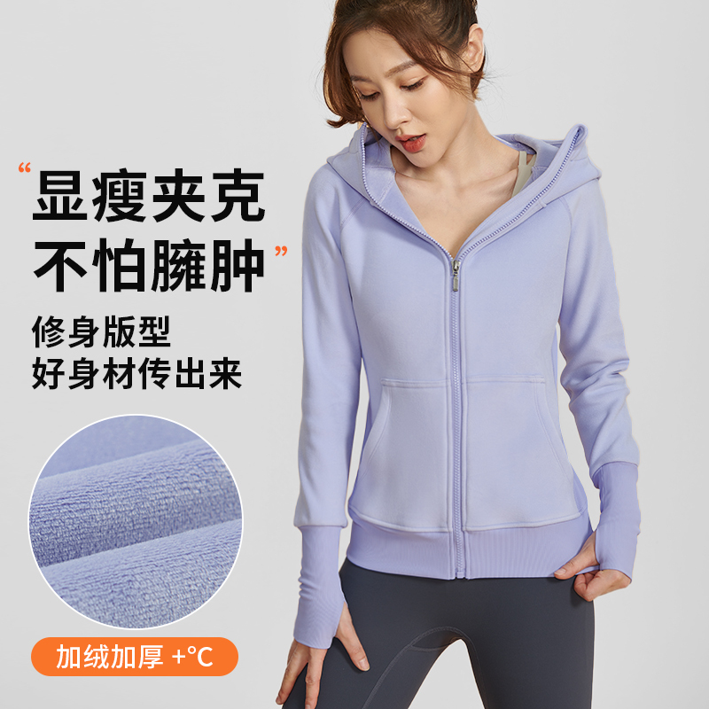 爱帝 加绒加厚连帽外套双面绒蓄热保暖修身显瘦长款防风运动瑜伽