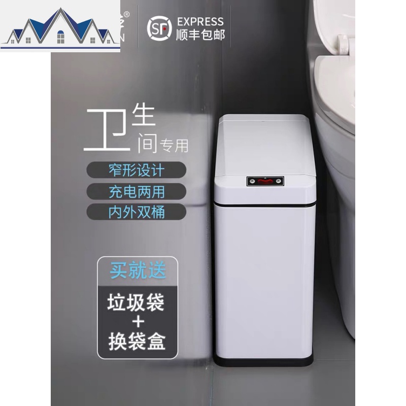 夹缝垃圾桶厕所卫生间用废纸桶窄家用智能电动自动感应拉圾筒 三维工匠高清大图