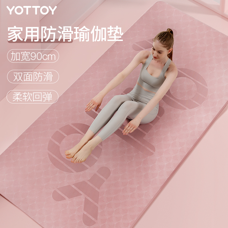 yottoy瑜伽垫 加厚防滑运动健身垫加宽185*80cm初学者男女家用地垫
