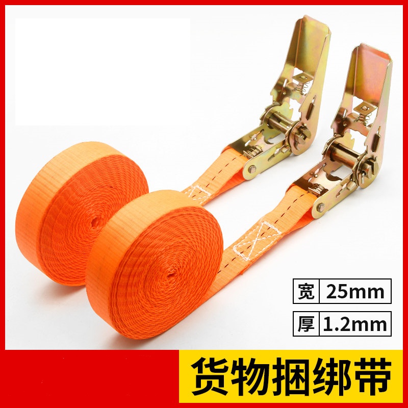 货物货车捆绑带棘轮拉紧器自锁紧绳器 长4米 宽2.5CM[含拉紧器+织带]高清大图