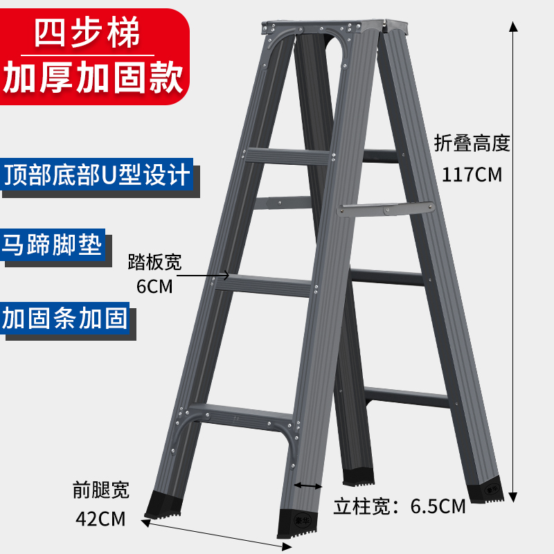 梯子工程梯家用加厚折叠人字梯加厚室内多功能便携合梯扶梯五步梯 三维工匠 加厚加固深空灰1.2米高清大图