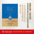 经典名著 大家名译：地心游记(全译典藏版)