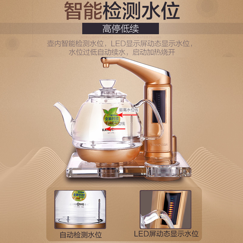 金灶 B7全智能自动上水电热水壶 玻璃烧水壶保温电茶壶自动加水感应