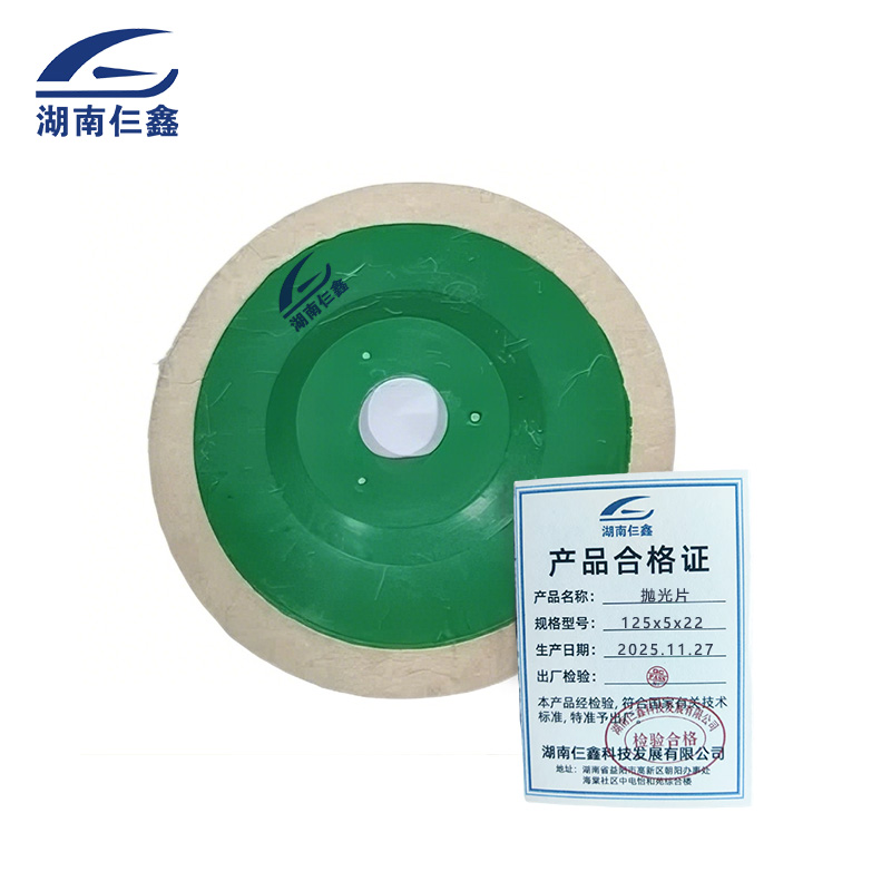 仨鑫 抛光片 125x5x22mm/片高清大图