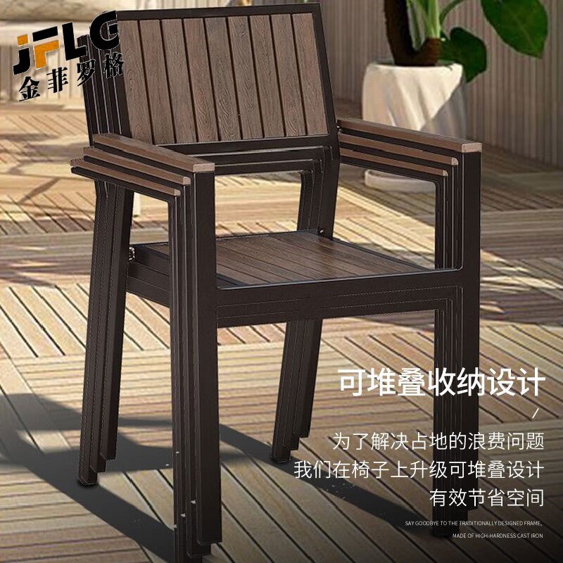 金菲罗格户外塑木阳台茶桌椅