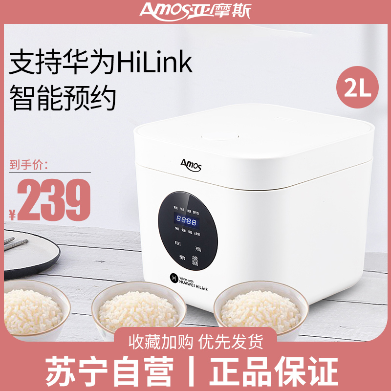 亚摩斯(AMOS)HUAWEI HiLink智能电饭煲智能预约APP智能互联云菜单功能迷你饭煲2L容量AS-WF20S
