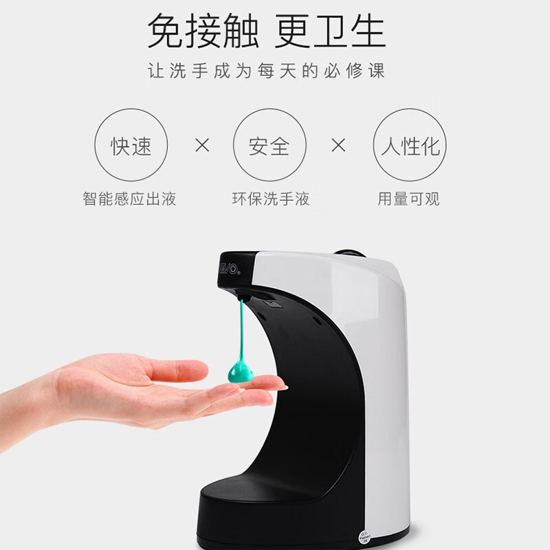 瑞沃(SVAVO)感应皂液器免打孔洗手液盒壁挂式皂液盒马桶喷雾消毒液盒洗手机器 滴液款750ml皂液器V480D 配电源高清大图