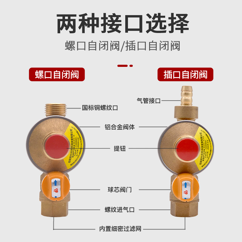 天然气自闭阀潜水艇漏气自动切断安全保护阀家用管道灶前阀燃气开关球阀插口高清大图