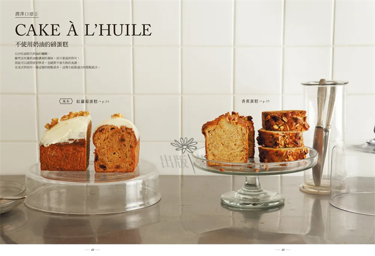 [正版] 万年不败!1个模型就能做『无敌美味棒蛋糕』从起司蛋糕 蜂蜜蛋糕到水羊羹 洋菓子 和菓子的完美配方 22 加高清大图