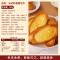 法式奶香面包片干酥脆烤馍片法棍面包干早餐解馋零食小吃休闲食品