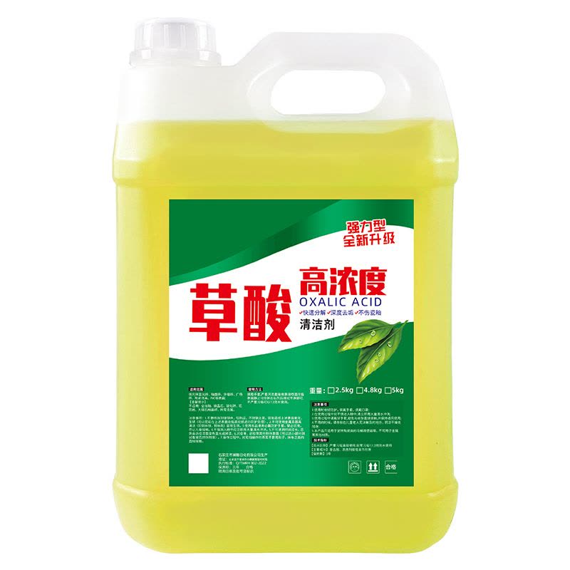 草酸清洁剂厕所瓷砖强力去污洗水泥地板砖马桶神器外墙除垢高浓度图片