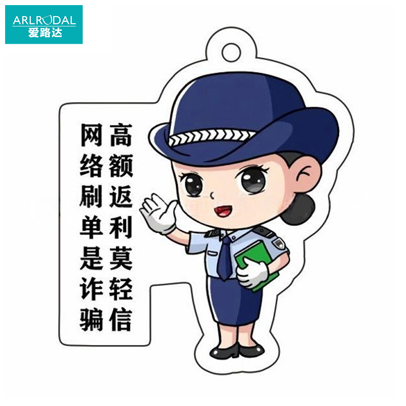 爱路达 爱路护路路外宣传箱包配件亚克力钥匙扣 TY034/个高清大图