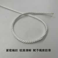 美好佳诗/尼龙绳/JSM-12mm/米