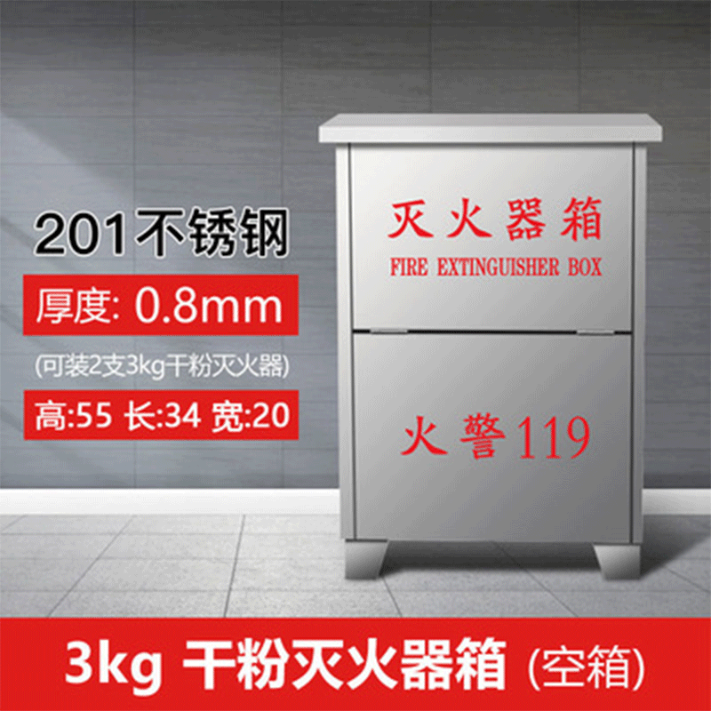 奈斯特 不锈钢灭火器箱 个(8kg*2)