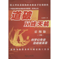 道破K线天机(彩图版)(下册)