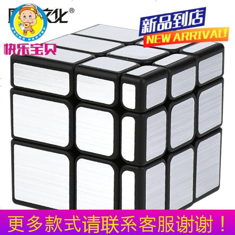 魔域文化镜面三阶魔方不规则异形顺滑儿童初学