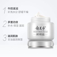 郁美净 鲜奶霜110g*2 乳液面霜 保湿补水 滋润肌肤