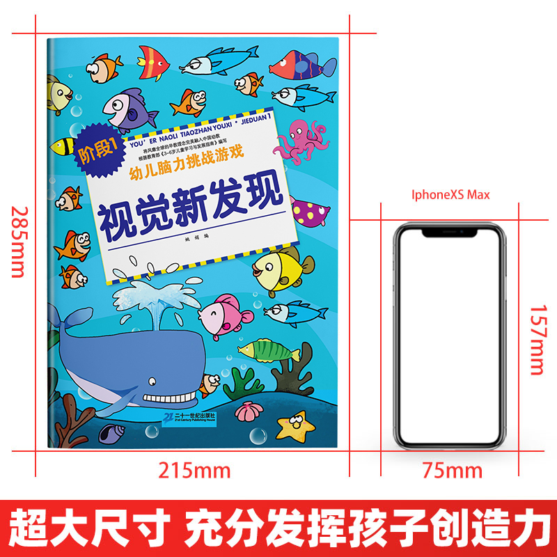 [正版]18册找不同迷宫书专注力训练书3-4-5-6岁儿童益智记忆力智力开发大脑数学逻辑思维书籍走全脑 培养宝宝大冒险高清大图