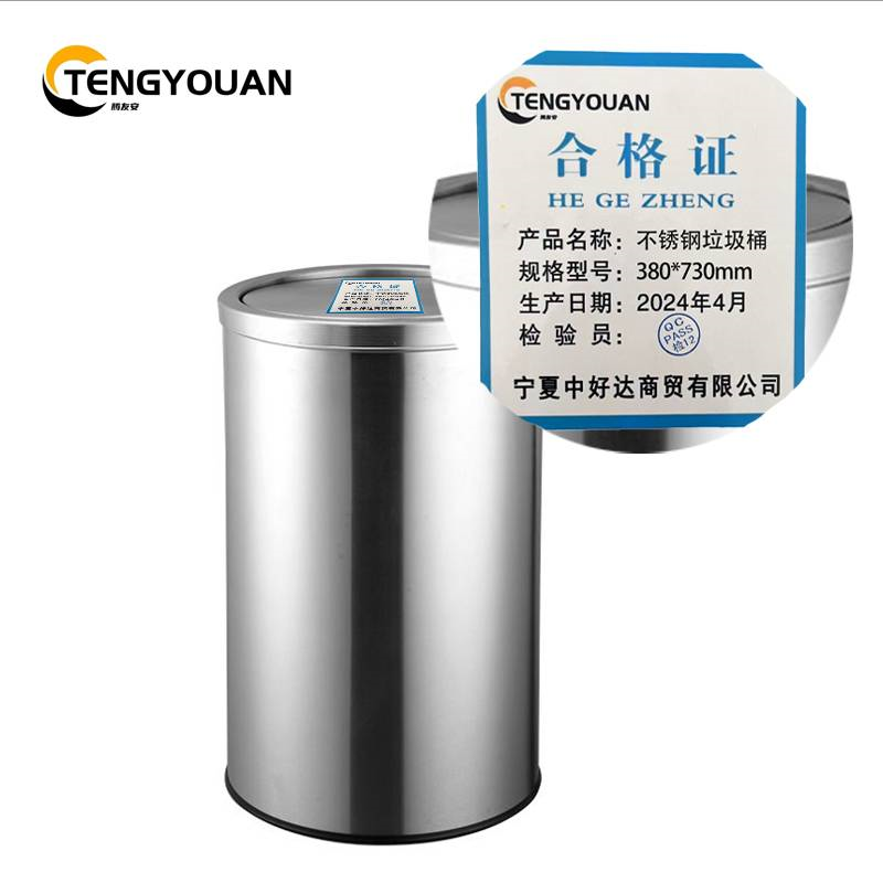 腾友安 不锈钢垃圾桶/380*730mm/个高清大图