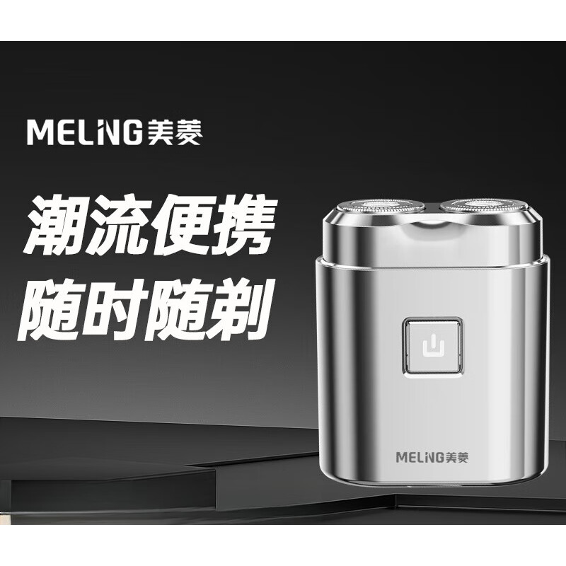 美菱(MELNG)剃须刀男士电动全身水洗MI-T20 炫彩橙[标准款]高清大图
