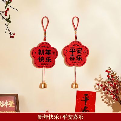 新年门把手装饰挂件 平安喜乐20个起售