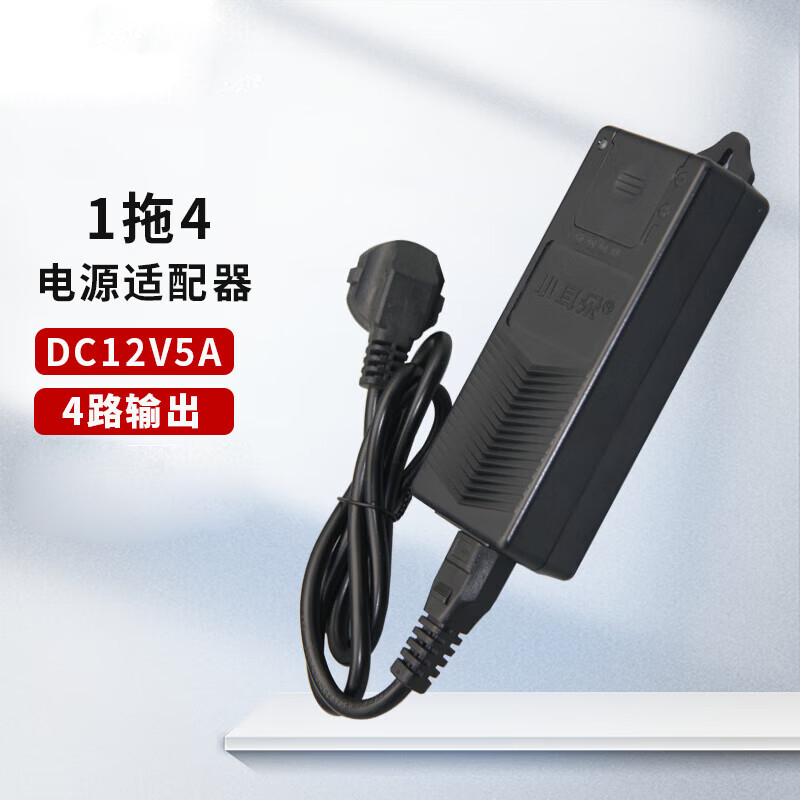 3M DC12V5A电源适配器1拖4多路输出黑色变压器直流监控STD-60-12-4CH