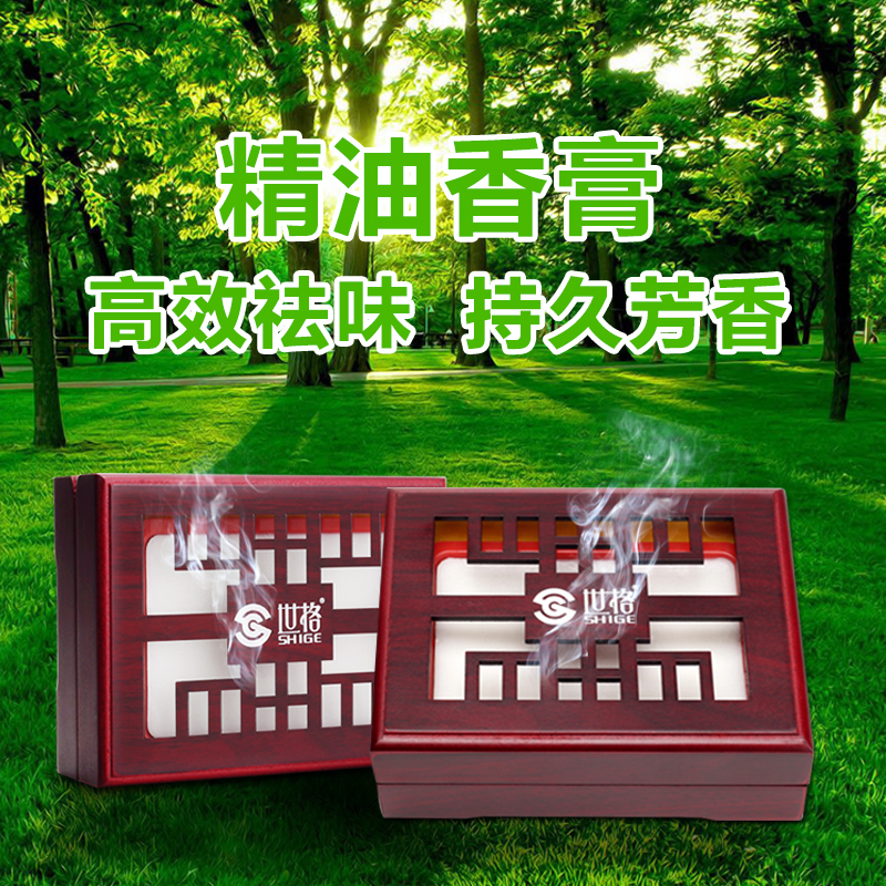 汽车精油香膏车内除异味车载固体香水空气清新剂甲醛车用香薰