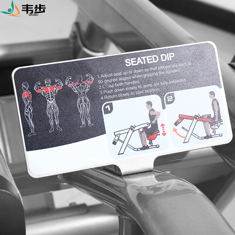 韦步FWM06坐式下压肱三头肌训练架挂片式卓越免维护系列力量器械高清大图