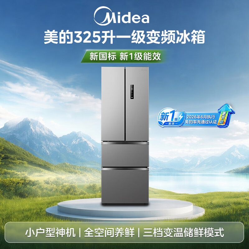[自营]美的325L法式多门电冰箱[新国标]一级能效小户型超薄风冷无霜双变频节能净味MR-340WFPEB灰高清大图