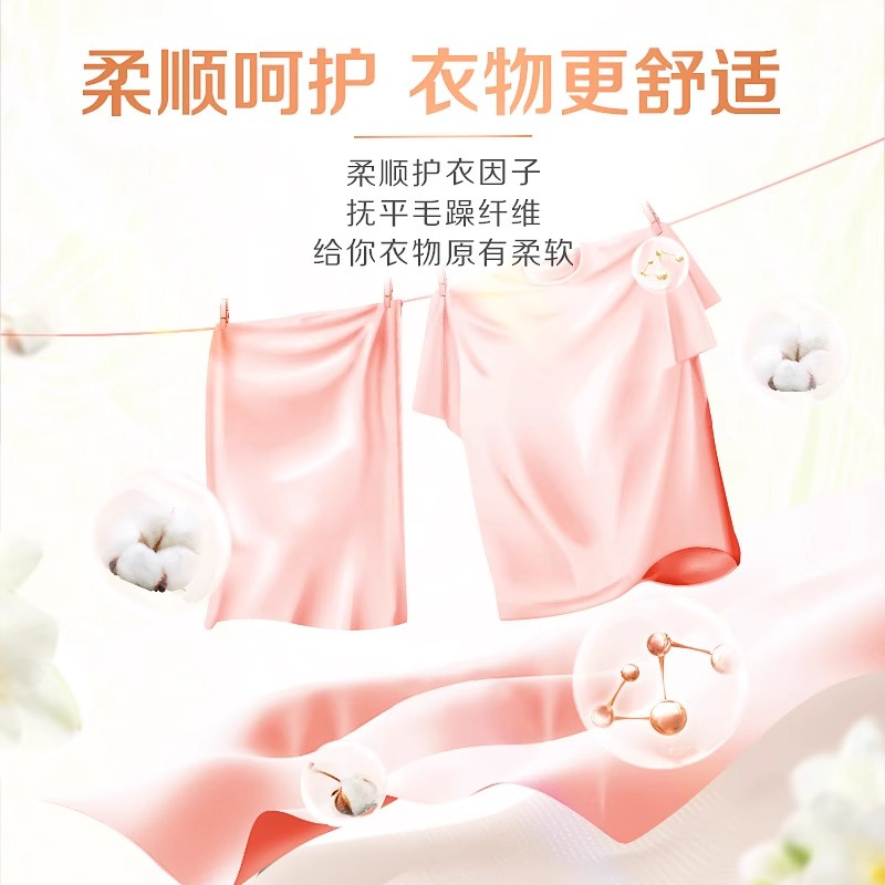 立白洗衣凝珠小苍兰浓缩香氛持久留香强效去渍柔顺家用高清大图