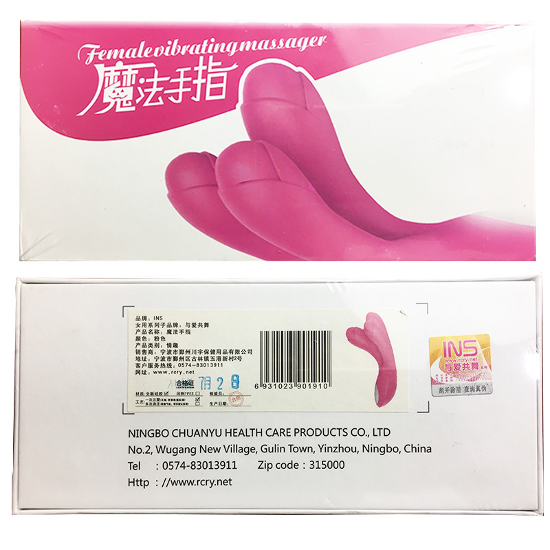 魔法手指震动棒 女用自动抽插G点阴蒂刺激高潮成人情趣性用品