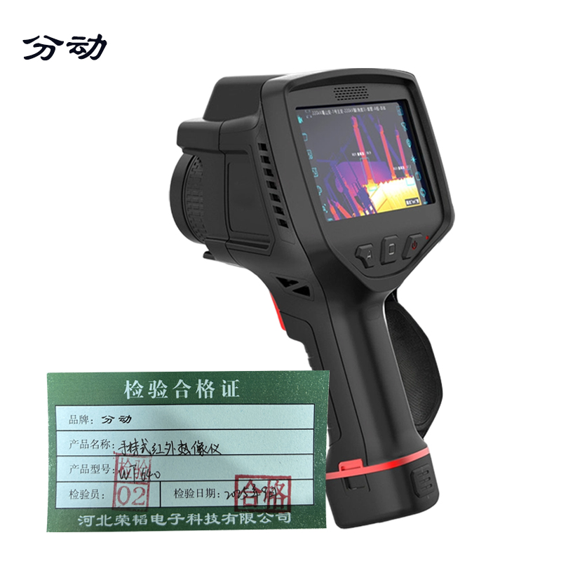 手持式红外热像仪 WT640
