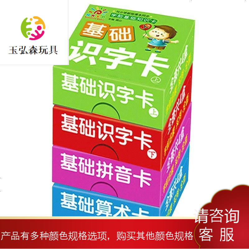 骁熊布书 挂图卡片阳光宝贝无图识字卡幼儿童学前汉字 数字识字算术拼音大卡宝宝早教卡片早教认知幼儿园学前认知卡基础识字卡 上 价格图片品牌报价 苏宁易购玉弘森卡通玩具专营店