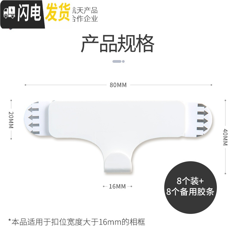 三维工匠无痕相框粘钩粘胶照片钉子婚纱照强力挂画挂钩免钉免打孔钩子 挂钩8个装(送8个备用胶条!)高清大图