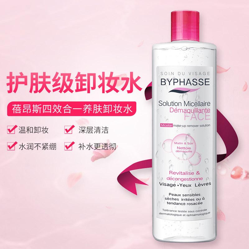 蓓昂斯BYPHASSE 四效合一养肤卸妆水500ml/瓶