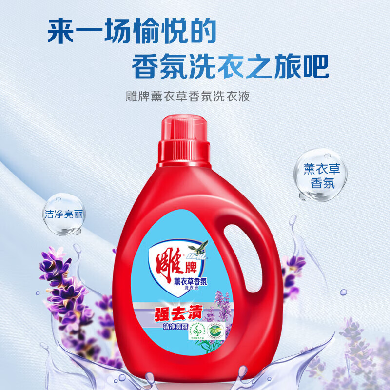 雕牌薰衣草香氛洗衣液3.6kg高清大图
