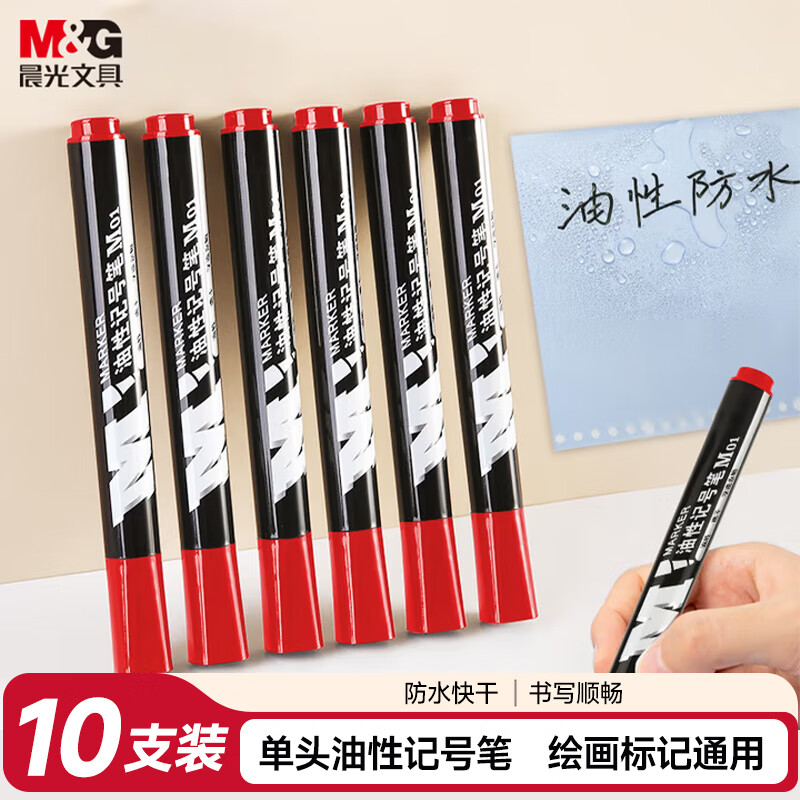 晨光创意桌面收纳神器多用途文件整理架办公文具高效实用设计精美