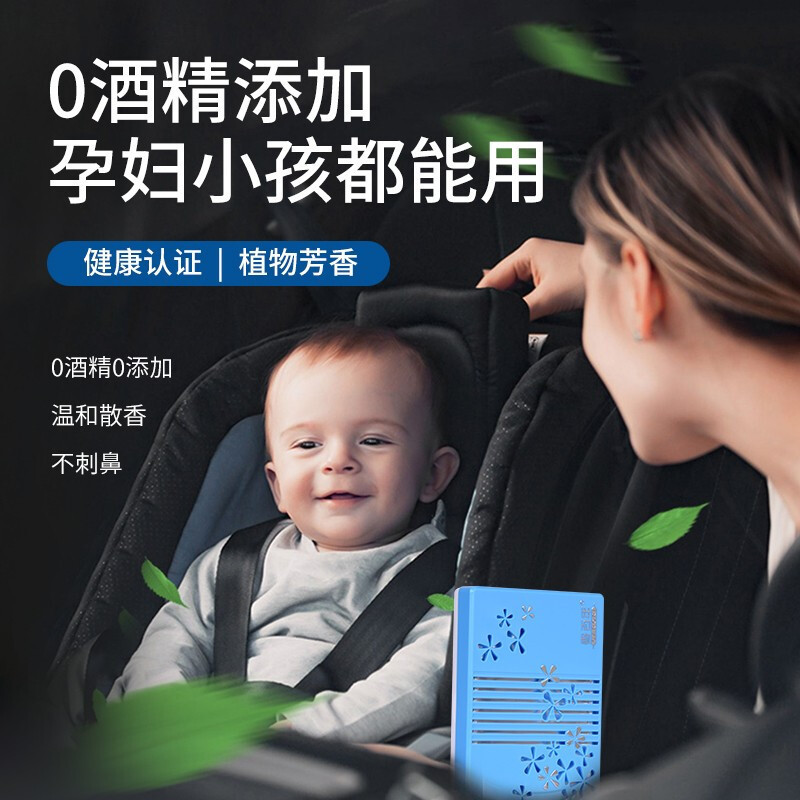 香百年(Carori) 香百年汽车香水车载固体香膏车用香薰摆件车内香盒车上除异味持久淡香氛空气清新剂-Z164海洋高清大图
