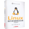 [M]Linux操作系统基础及应用(第2版) 朱雪平,李恒波,温静 编 -9787568084321